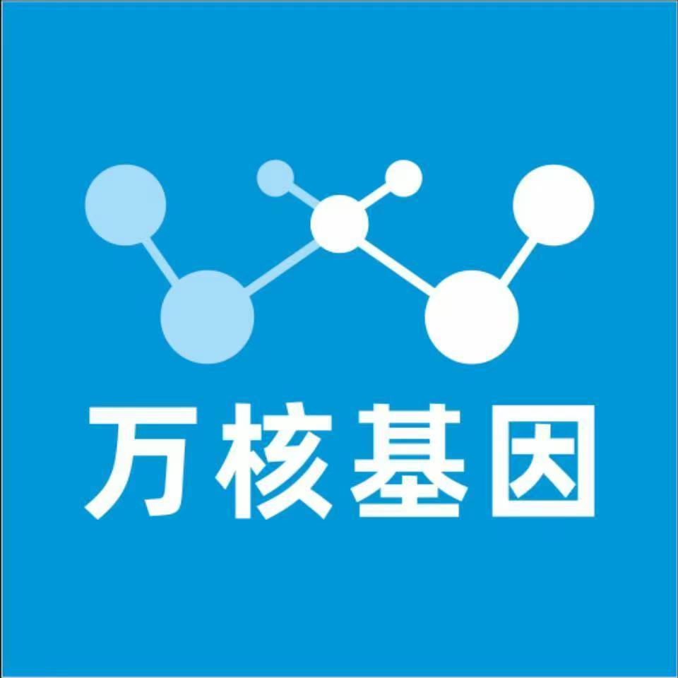 吉安吉州万核基因检测咨询中心